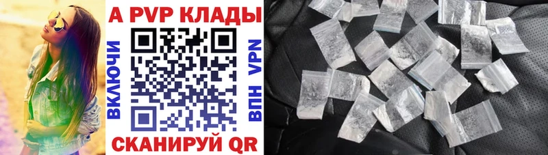 APVP Crystall  это телеграм  Баксан 