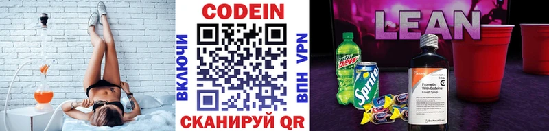 сколько стоит Баксан Кодеиновый сироп Lean напиток Lean (лин)