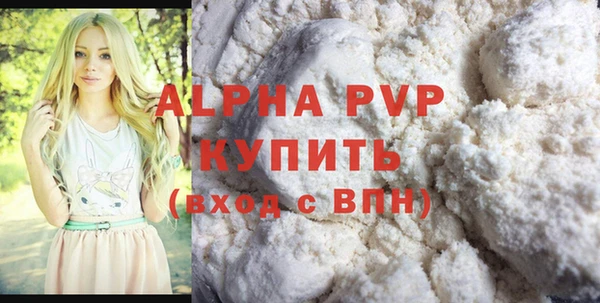 ALPHA PVP Арсеньев